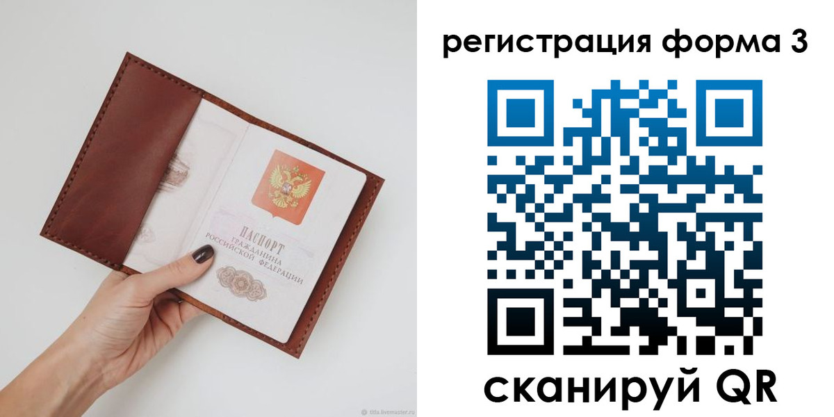 прописка для кредита в Владикавказе