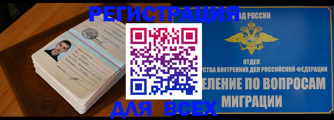 прописка для работы в Владикавказе