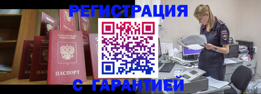 прописка штамп в Владикавказе