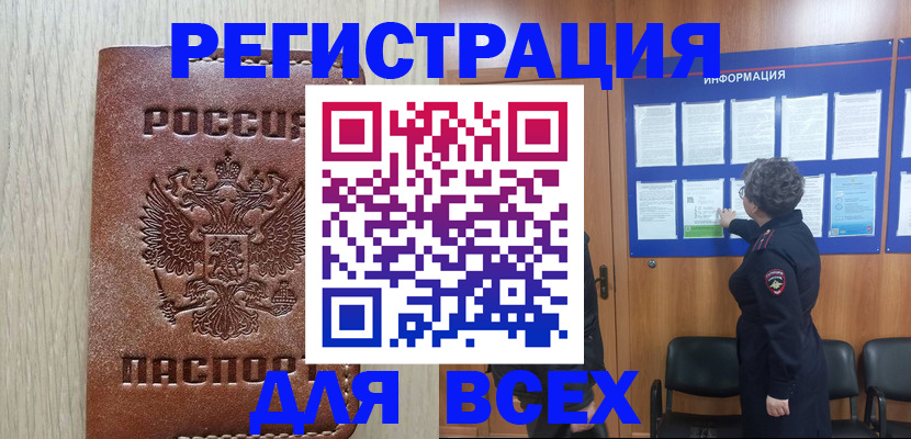временная регистрация поиск в Владикавказе