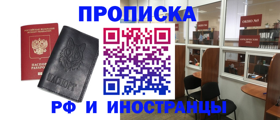 прописка ребенка в Владикавказе